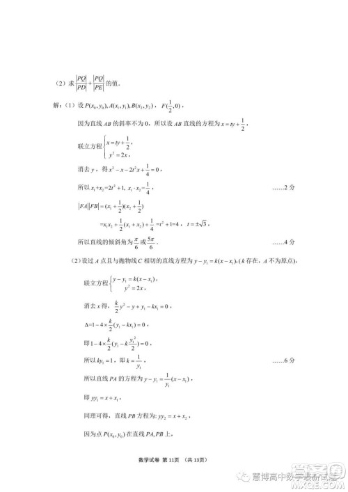 江苏决胜新高考2023届高三年级5月份大联考数学试题答案