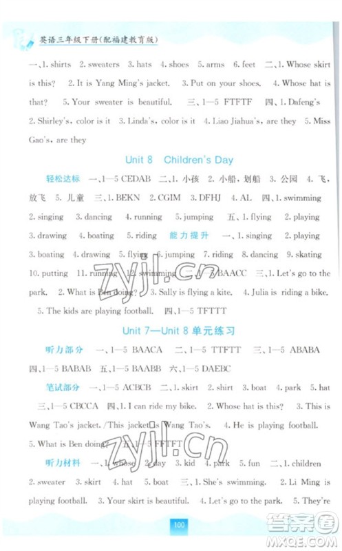 广西教育出版社2023自主学习能力测评三年级英语下册闽教版参考答案 广西教育出版社2023自主学习能力测评三年级英语下册闽教版参考答案