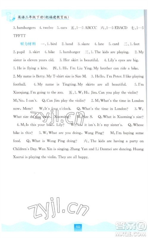 广西教育出版社2023自主学习能力测评三年级英语下册闽教版参考答案 广西教育出版社2023自主学习能力测评三年级英语下册闽教版参考答案