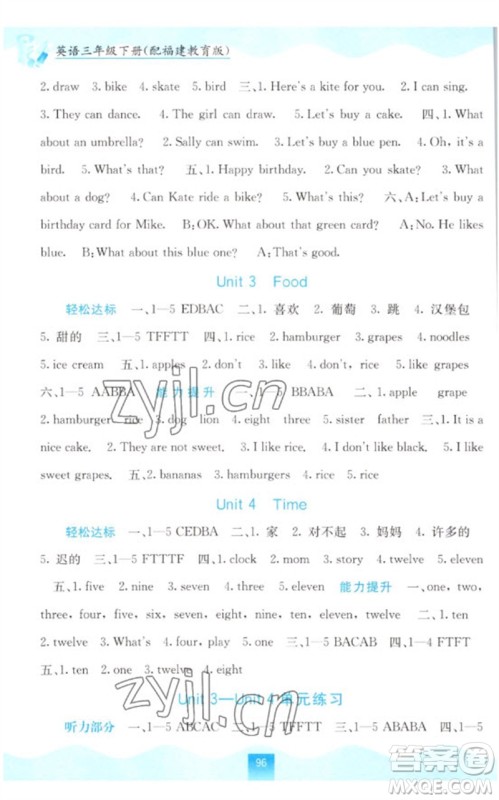 广西教育出版社2023自主学习能力测评三年级英语下册闽教版参考答案 广西教育出版社2023自主学习能力测评三年级英语下册闽教版参考答案