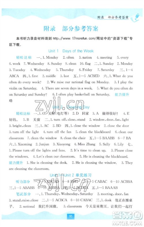广西教育出版社2023自主学习能力测评四年级英语下册闽教版参考答案