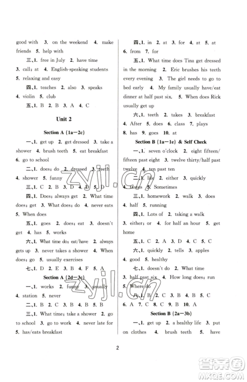 南京大学出版社2023全程助学七年级下册英语人教版参考答案 南京大学出版社2023全程助学七年级下册英语人教版参考答案