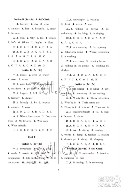 南京大学出版社2023全程助学七年级下册英语人教版参考答案 南京大学出版社2023全程助学七年级下册英语人教版参考答案