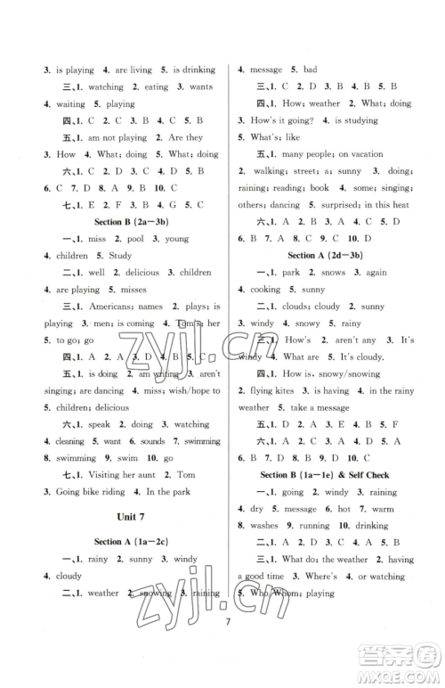 南京大学出版社2023全程助学七年级下册英语人教版参考答案 南京大学出版社2023全程助学七年级下册英语人教版参考答案