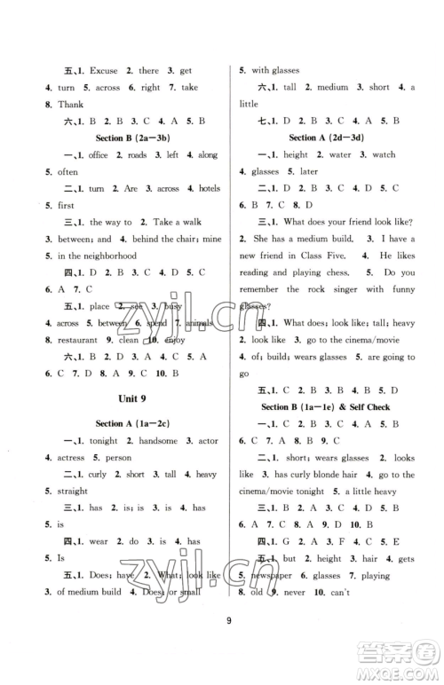 南京大学出版社2023全程助学七年级下册英语人教版参考答案 南京大学出版社2023全程助学七年级下册英语人教版参考答案