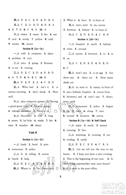 南京大学出版社2023全程助学七年级下册英语人教版参考答案 南京大学出版社2023全程助学七年级下册英语人教版参考答案
