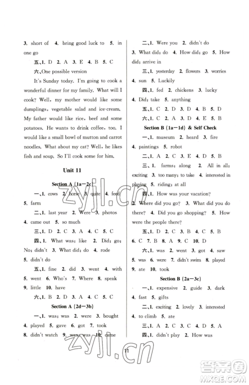 南京大学出版社2023全程助学七年级下册英语人教版参考答案 南京大学出版社2023全程助学七年级下册英语人教版参考答案