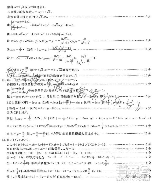 2023年普通高等学校招生全国统一考试临门猜题卷一数学理科答案