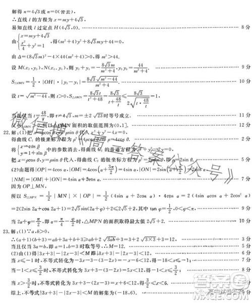 2023年普通高等学校招生全国统一考试临门猜题卷一数学理科答案 2023年普通高等学校招生全国统一考试临门猜题卷一数学理科答案