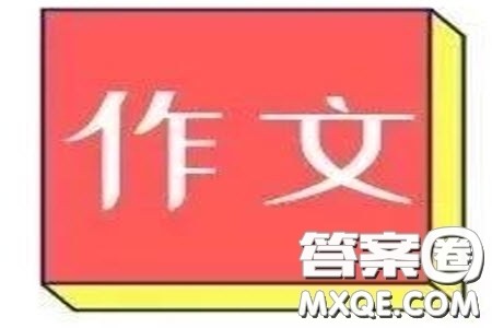 重拾那份热爱为题作文600字 关于重拾那份热爱为题目的作文600字