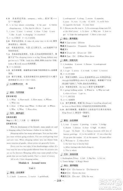 河北少年儿童出版社2023世纪金榜金榜学案七年级下册英语外研版参考答案 河北少年儿童出版社2023世纪金榜金榜学案七年级下册英语外研版参考答案