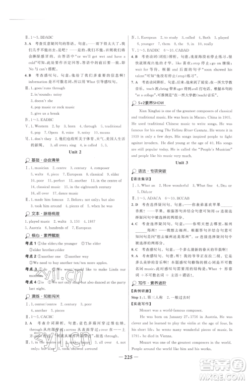 河北少年儿童出版社2023世纪金榜金榜学案七年级下册英语外研版参考答案 河北少年儿童出版社2023世纪金榜金榜学案七年级下册英语外研版参考答案