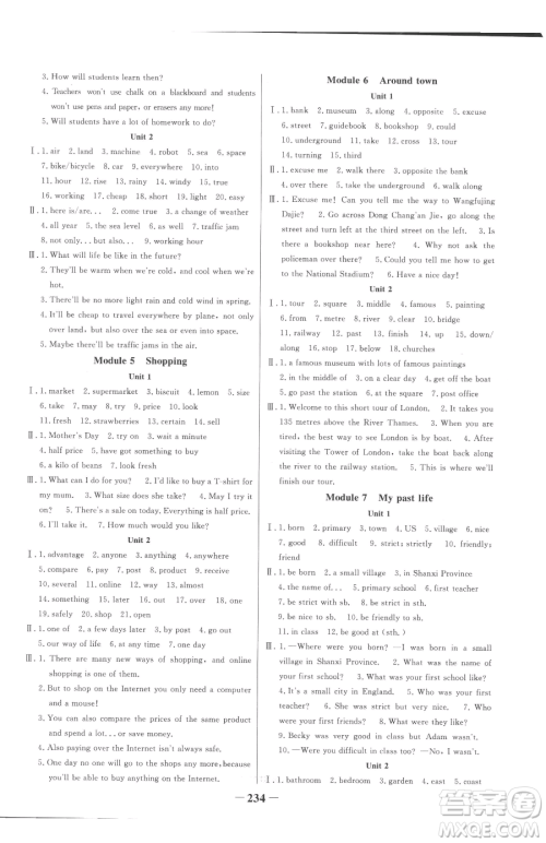 河北少年儿童出版社2023世纪金榜金榜学案七年级下册英语外研版参考答案 河北少年儿童出版社2023世纪金榜金榜学案七年级下册英语外研版参考答案