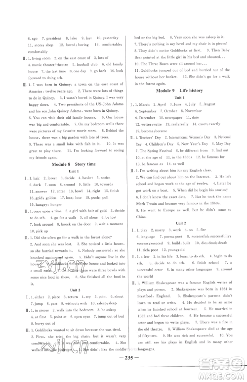 河北少年儿童出版社2023世纪金榜金榜学案七年级下册英语外研版参考答案 河北少年儿童出版社2023世纪金榜金榜学案七年级下册英语外研版参考答案