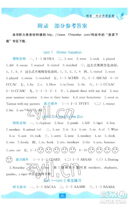 广西教育出版社2023自主学习能力测评五年级英语下册闽教版参考答案