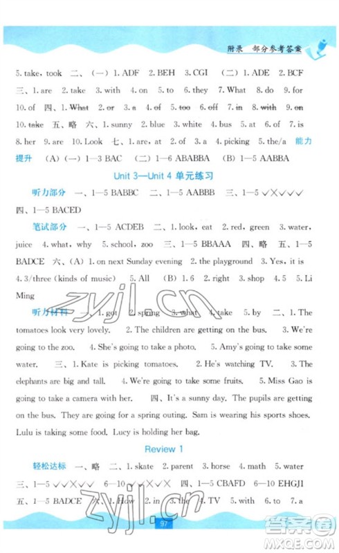 广西教育出版社2023自主学习能力测评五年级英语下册闽教版参考答案