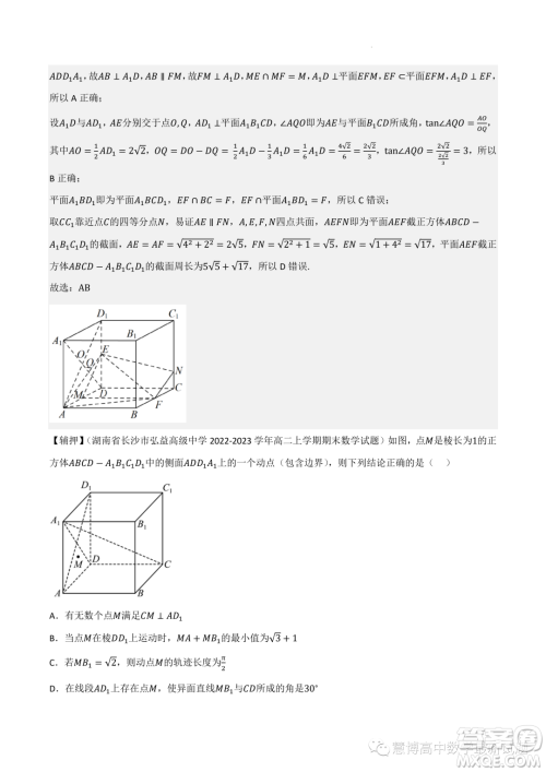 2022-2023学年高中数学新高考2押题卷答案