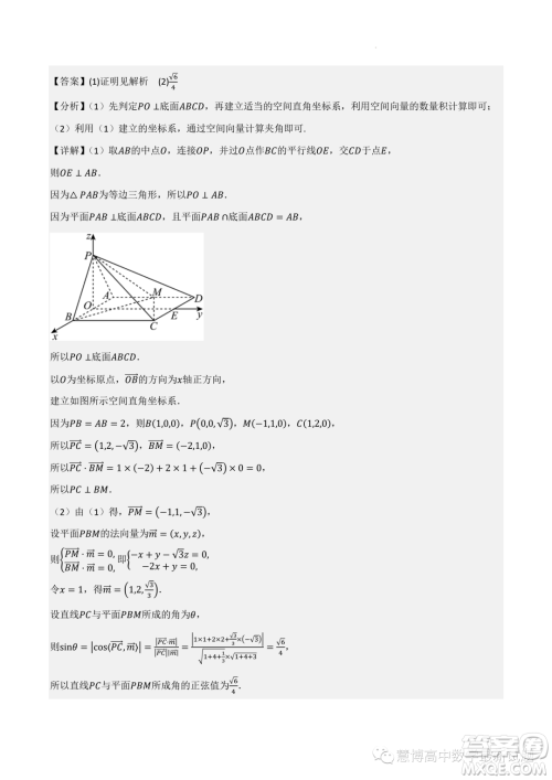 2022-2023学年高中数学新高考2押题卷答案