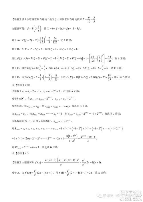 龙华高级中学格致中学2022-2023学年下学期5月段考试卷高二数学试卷答案 龙华高级中学格致中学2022-2023学年下学期5月段考试卷高二数学试卷答案