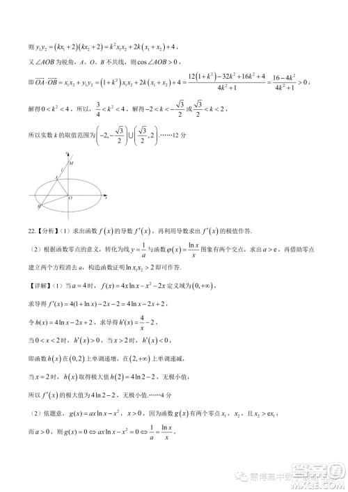 龙华高级中学格致中学2022-2023学年下学期5月段考试卷高二数学试卷答案