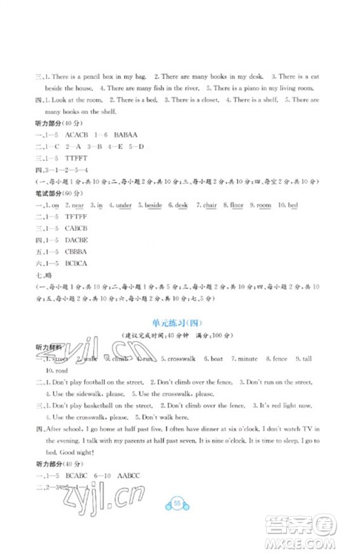 广西教育出版社2023自主学习能力测评单元测试五年级英语下册接力版C版参考答案