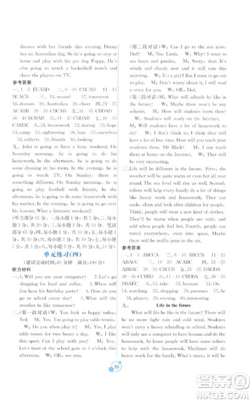 广西教育出版社2023自主学习能力测评单元测试七年级英语下册外研版B版参考答案 广西教育出版社2023自主学习能力测评单元测试七年级英语下册外研版B版参考答案