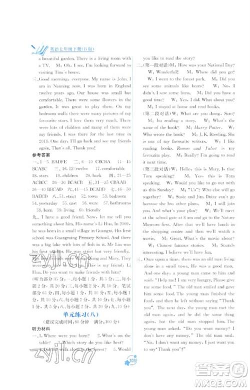 广西教育出版社2023自主学习能力测评单元测试七年级英语下册外研版B版参考答案 广西教育出版社2023自主学习能力测评单元测试七年级英语下册外研版B版参考答案