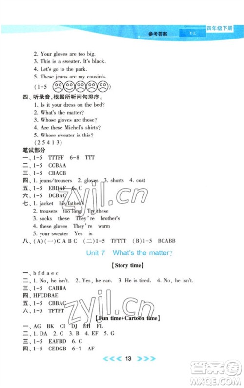 黄山书社2023自主学习当堂反馈课时作业本四年级英语下册译林版参考答案