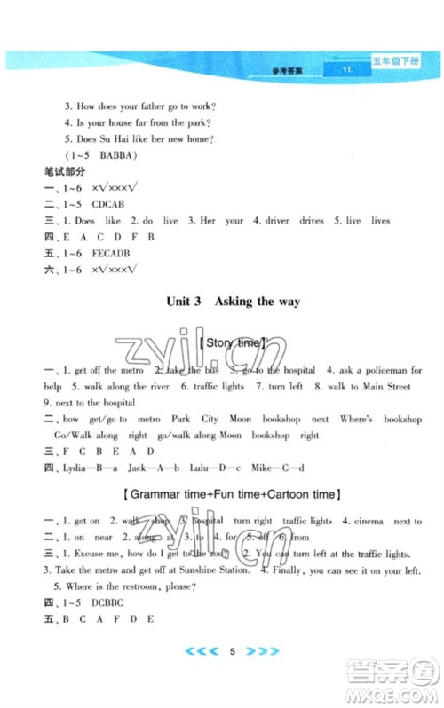 黄山书社2023自主学习当堂反馈课时作业本五年级英语下册译林版参考答案 黄山书社2023自主学习当堂反馈课时作业本五年级英语下册译林版参考答案