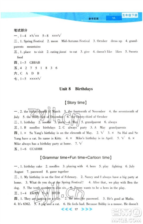 黄山书社2023自主学习当堂反馈课时作业本五年级英语下册译林版参考答案