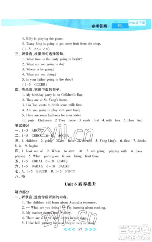 黄山书社2023自主学习当堂反馈课时作业本六年级英语下册译林版参考答案