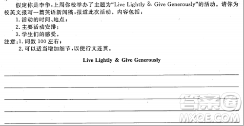 Live Lightly & Give Generously新闻稿英语作文 关于Live Lightly & Give Generously的英语作文