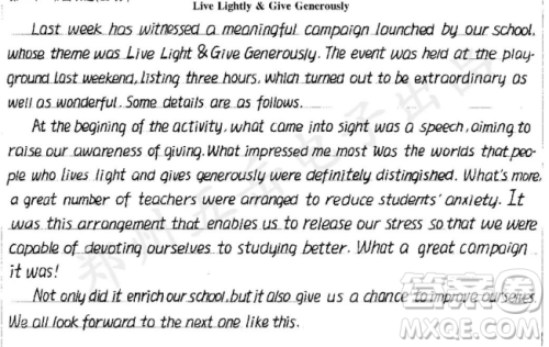 Live Lightly & Give Generously新闻稿英语作文 关于Live Lightly & Give Generously的英语作文