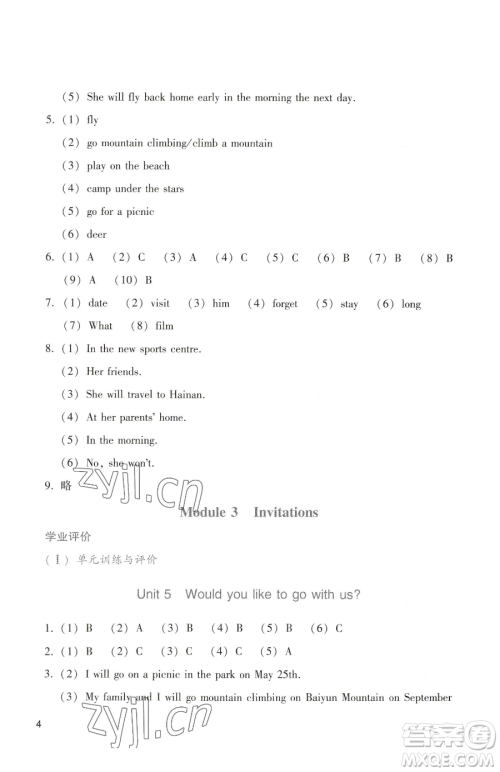 广州出版社2023阳光学业评价五年级下册英语教科版参考答案