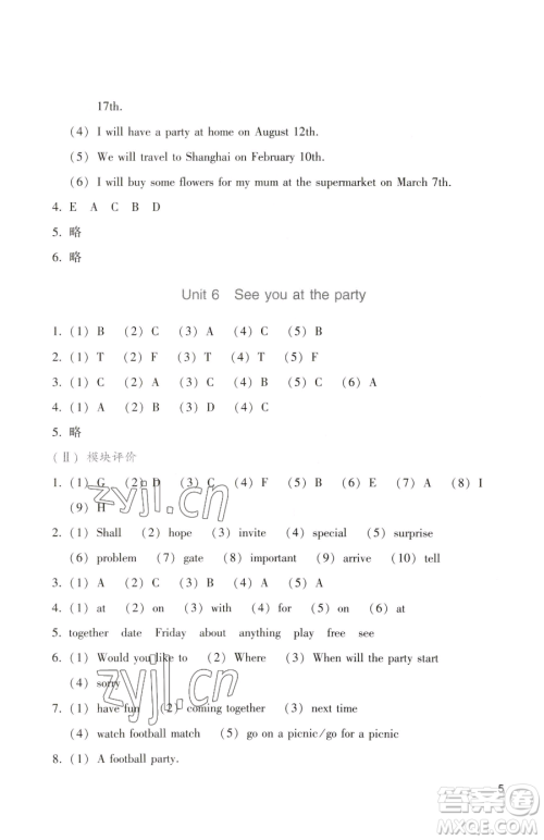 广州出版社2023阳光学业评价五年级下册英语教科版参考答案