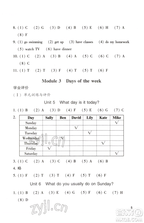 广州出版社2023阳光学业评价四年级下册英语教科版参考答案