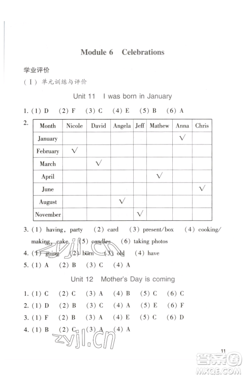 广州出版社2023阳光学业评价四年级下册英语教科版参考答案