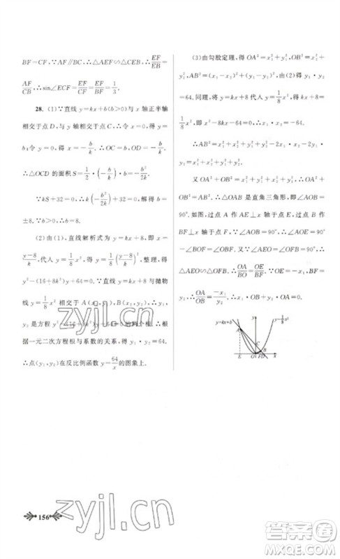 黄山书社2023自主学习当堂反馈九年级数学下册人教版参考答案 黄山书社2023自主学习当堂反馈九年级数学下册人教版参考答案