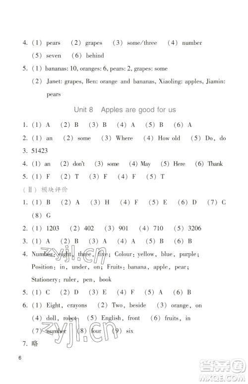 广州出版社2023阳光学业评价三年级下册英语教科版参考答案 广州出版社2023阳光学业评价三年级下册英语教科版参考答案