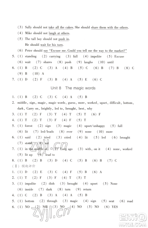 广州出版社2023阳光学业评价六年级下册英语教科版参考答案