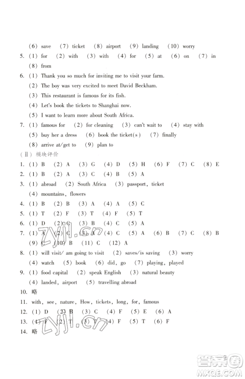 广州出版社2023阳光学业评价六年级下册英语教科版参考答案