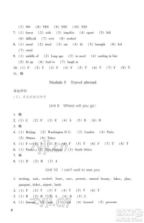 广州出版社2023阳光学业评价六年级下册英语教科版参考答案 广州出版社2023阳光学业评价六年级下册英语教科版参考答案