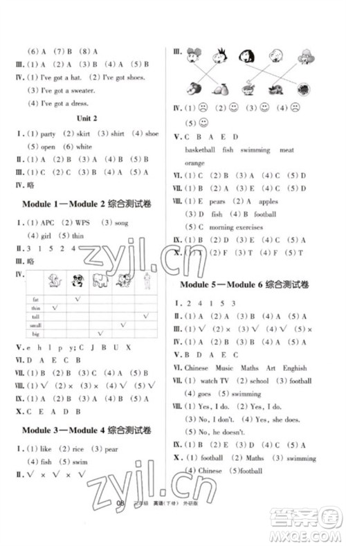 宁夏人民教育出版社2023学习之友三年级英语下册外研版参考答案