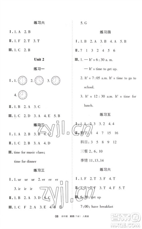 宁夏人民教育出版社2023学习之友四年级英语下册人教PEP版参考答案