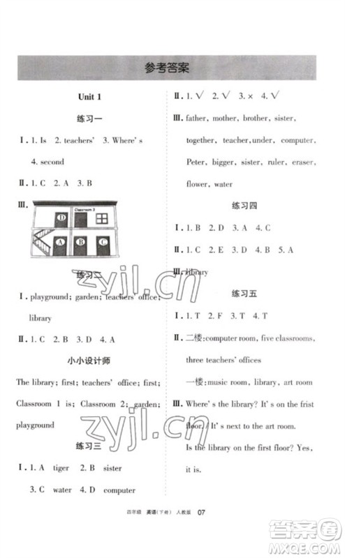 宁夏人民教育出版社2023学习之友四年级英语下册人教PEP版参考答案