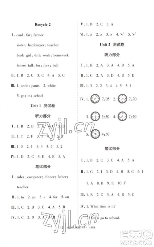 宁夏人民教育出版社2023学习之友四年级英语下册人教PEP版参考答案