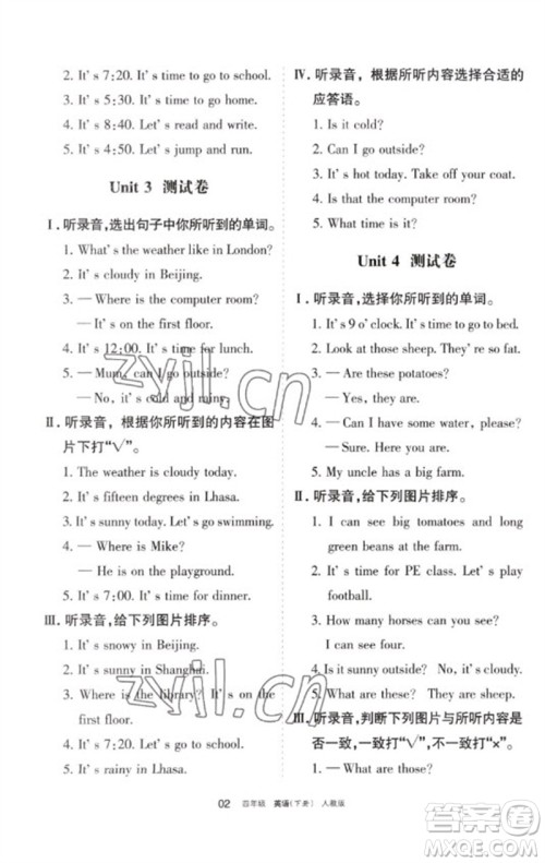 宁夏人民教育出版社2023学习之友四年级英语下册人教PEP版参考答案