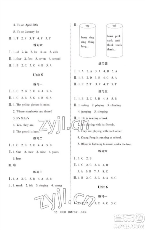 宁夏人民教育出版社2023学习之友五年级英语下册人教PEP版参考答案