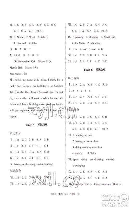 宁夏人民教育出版社2023学习之友五年级英语下册人教PEP版参考答案
