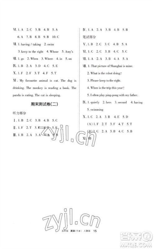 宁夏人民教育出版社2023学习之友五年级英语下册人教PEP版参考答案